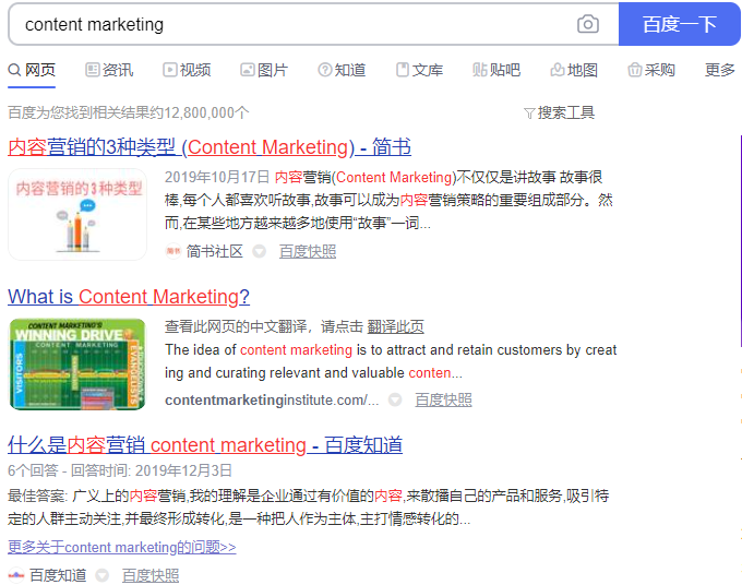 Wyniki wyszukiwania: Content Marketing Baidu